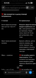 Магнитный планер прикорма на холодильник а4 трекер введения питания для новорожденных 145 список первых продуктов 21х30 см схема дневник введения прикорма первые продукты малыша многоразовый помошник мамы с маркером пиши стирай фото от покупателей 4