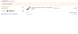 Кабель Atcom (24943) HDMI-HDMI ver 2.0, 4K, 3м Red/Gold, пакет