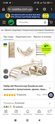 Набір 4в1 Монтессорі Goodevas міні молочний з трикутником, аркою, гіркою та подушкою