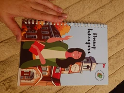 Планер преподавательницы
