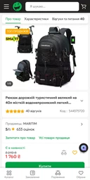 Рюкзак туристический большой на 40л вместительный походный водонепроницаемый легкий крепкий усиленный универсальный мужской женский для студента роботы путешествий черный