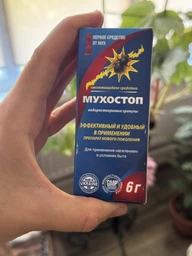 Мухостоп спрей 50мл/6г водорозчинний гранулят