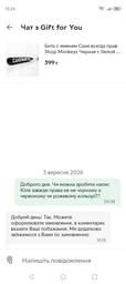 Біта з ім'ям Саня завжди правий Shop Monkeys Чорна з білою ручкою (BB-Саня-15010)