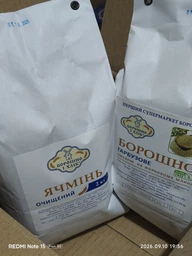 Ячмень очищенный (перловка) 2 кг