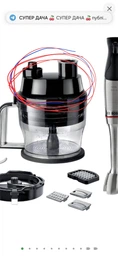 Блендер Bosch ErgoMaster MSM6M8X1