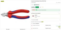 Кусачки бокові Knipex 140 мм (70 02 140)