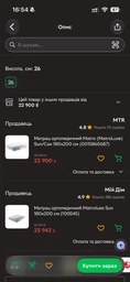 Матрац ортопедичний Matroluxe Sun 160x190 см (102424)