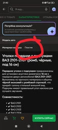 Уголки передние с подиумами на ВАЗ 2101 - 2107 ромб чорні під 16 діаметр