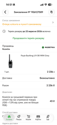 Рація Baofeng UV-5R MINI Green фото від покупців 2