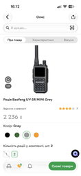 Рація Baofeng UV-5R MINI Green фото від покупців 1