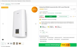 Бойлер Swan SFB-100w1 плаский slim 100л з WIFI і сухим ТЕНом 2кВт