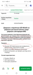 Зеркало с подсветкой для ванной комнаты настенное смарт зеркало LED светодиодное 50х70 см BRS