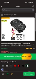 Виброплатформа электрическая с эспандерами и пультом для фитнеса тренажер с вибрацией для всего тела фото от покупателей 1