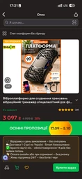 Виброплатформа электрическая с эспандерами и пультом для фитнеса тренажер с вибрацией для всего тела