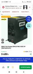 Аккумуляторная батарея Volt Polska GEL ULTRA SOLAR 12 В 110 Ач (6AKUGEL110)