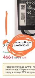 Зарядное устройство для ноутбука dell 19,5V/3,34A (7.4 * 5,0) LA65NS2-01 фото от покупателей 1