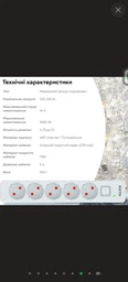 Мережевий фільтр-подовжувач RZTK MaxLine 545 16A 4.5 м 5 розеток White фото від покупців 3