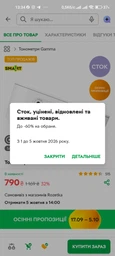 Тонометр автоматический Gamma Model A измеритель давления автоматический , предыущая версия фото от покупателей 4