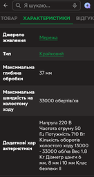 Фрезер Procraft POB980 (009801)