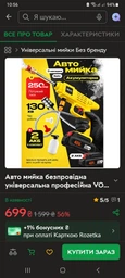 Авто мойка беспроводная профессиональная высокого давления VOLLYX портативная минимойка для машины автомойка в кейсе 2 аккумулятора (2x21V)