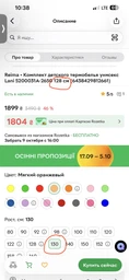 Комплект дитячої термобілизни унісекс Reima Lani 5200031A-9510 80 см (6438429812975)