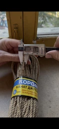 Канат джутовий 6 мм 50 м Cordex
