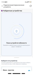 Мініпринтер для телефону друку наклейок фото чеків портативний VMHouse ручний термопринтер з bluetooth без чорнила + Подарунок фломастери для фотодруку дитячий білий з рожевим (0131-0001) фото від покупців 1