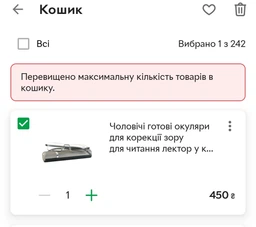 Чоловічі готові окуляри для корекції зору для читання лектор у комплекті футляр пластикова оправа чорні Respect 030 +2.25