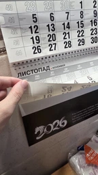 Календар настінний квартальний на 2027 рік на 3 пружини - "Рік Кози, символ року червоної Вогняної Кози"