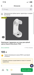 Електрична зубна щітка Philips Sonicare HX7403/08 серії 6100