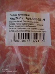 Палки для скандинавской ходьби трекинговые похода в горы прогулки с телескопическим механизмом и сменными наконечниками черные 2 шт для пожилых людей спортсменов туризма хайкинга Newt Go NE-SC-005