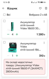 Аккумулятор Videx Li-Ion 18650 (защита) 2800mAh