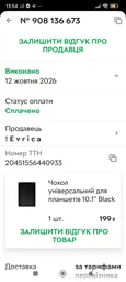 Чохол універсальний для планшетів 10.1" Black фото від покупців 4