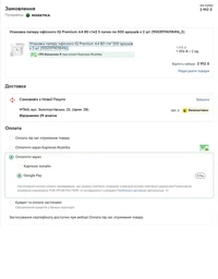 Упаковка бумаги офисной IQ Premium А4 80 г/м² 500 листов х 5 шт (9003974018416)