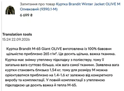 Куртка Brandit Winter Jacket OLIVE M Оливковий (9390.1-M)