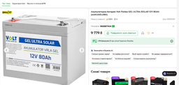 ДБЖ Volt Polska SINUS PRO 800 W (3SP098012W)