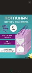 Поглотитель запахов и влаги для дома подвесной влагопоглотитель UnA осушитель воздуха от плесени дома противогрибковый очиститель набор 6шт фиолетовый (147.0062)