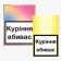 Сигареты