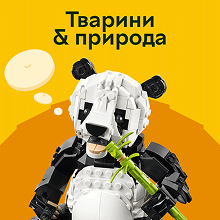 Животные и природа