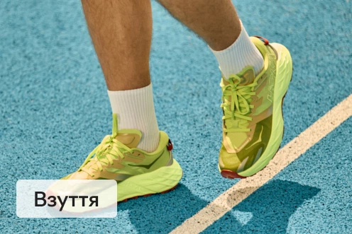 Обувь