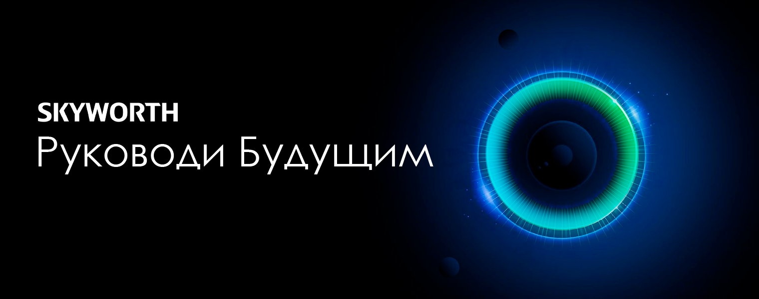 Телевизор Skyworth