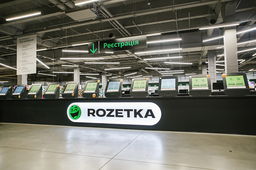 Rozetka. Розетка магазин. Rozetka интернет супермаркет. Rozetka интернет магазин Украина. Розетки в магазине фото.