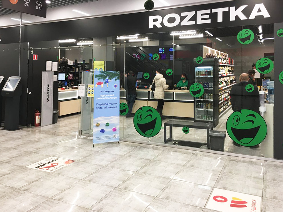 Магазин ROZETKA Київ, вул. Декабристів, 9е (ТЦ «ХарьОК» ст.м. Харківська)