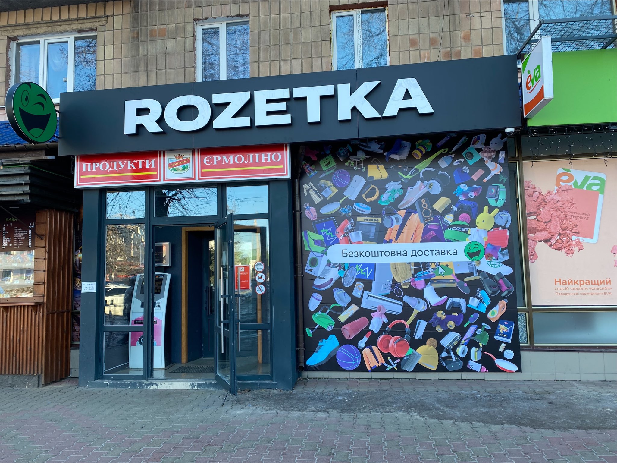 Магазин Rozetka ▷ Конотоп, пл. Мира, 1 | Интернет-магазин ROZETKA