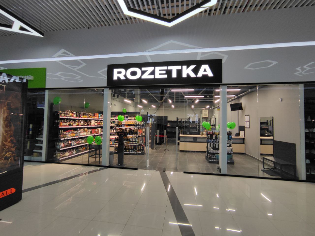 Магазин Rozetka ▷ Ровно, ул. Сергея Бачинского, 5 (ТРЦ Happy Mall) |  Интернет-магазин ROZETKA