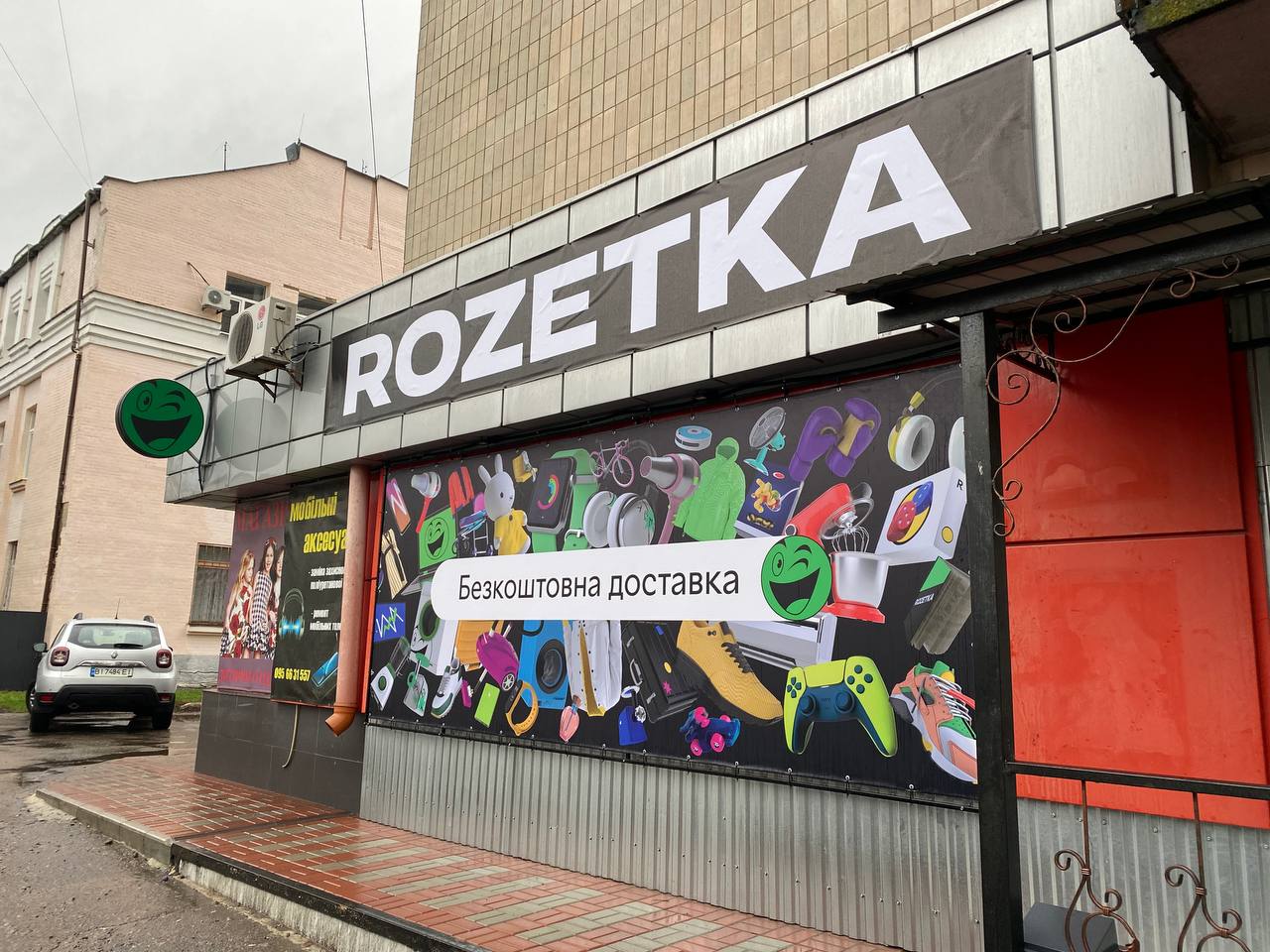 Магазин Rozetka ▷ Хорол, ул. Независимости, 29 | Интернет-магазин ROZETKA