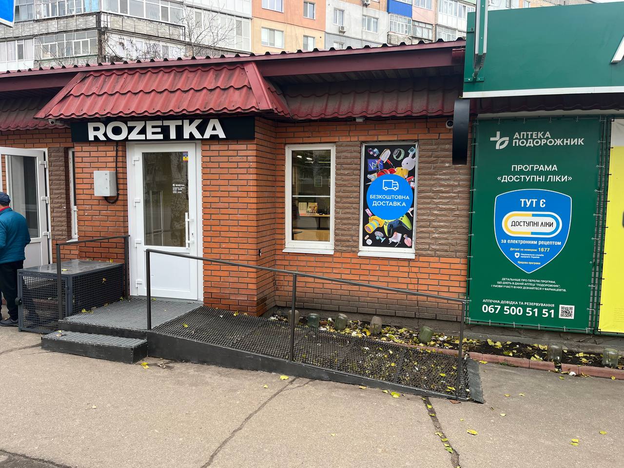 Магазин Rozetka ▷ Кропивницкий, ул. Полтавская, 81 Б | Интернет-магазин  ROZETKA