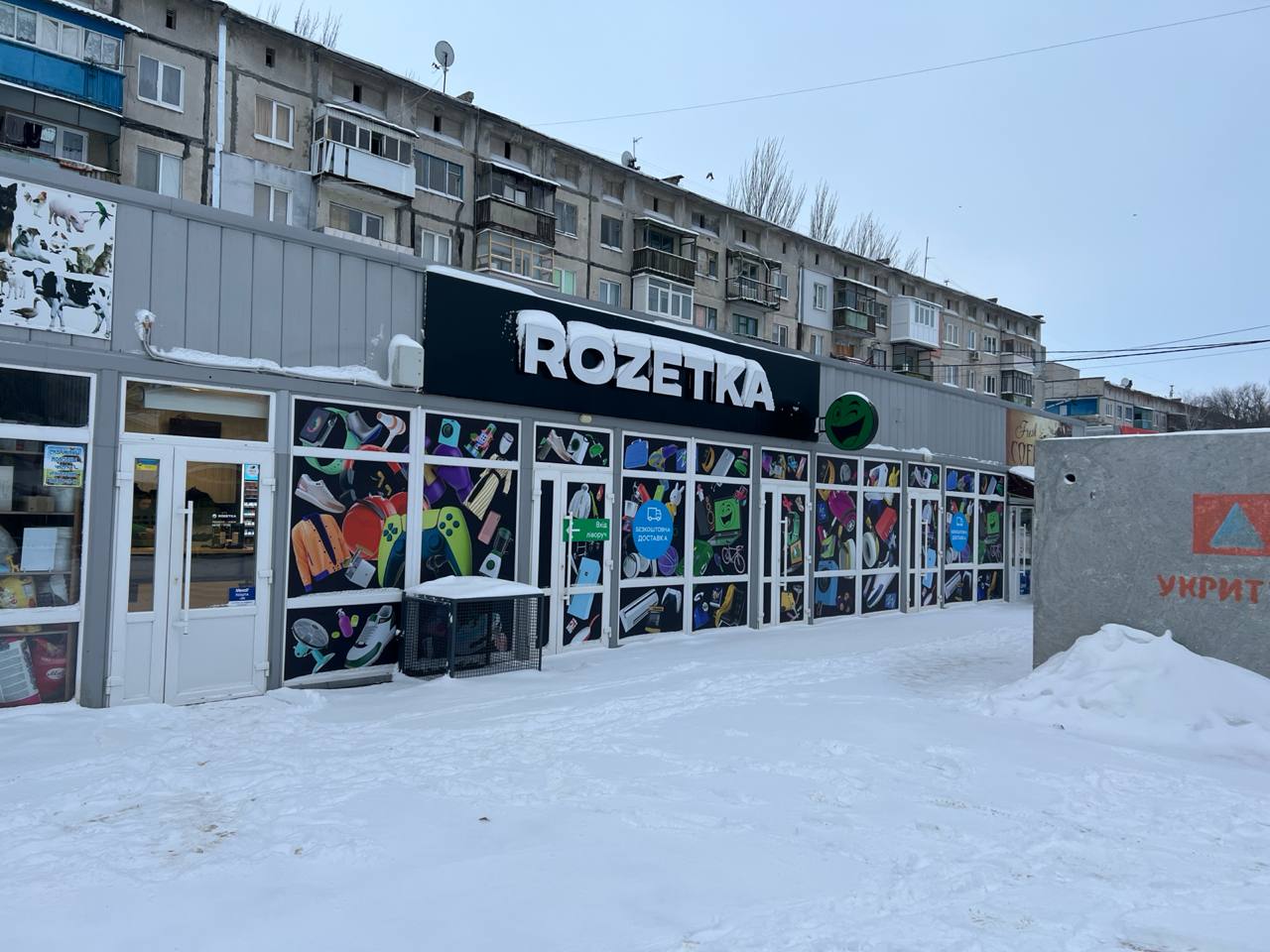 Магазин Rozetka ▷ Константиновка, ул. Громова, 5А | Интернет-магазин ROZETKA