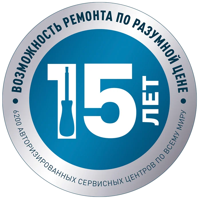 Возможность ремонта по разумной цене 15 лет