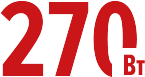 210 Вт